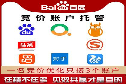 案例剖析：SEM推广竞价代运营助力企业拓展业务领域